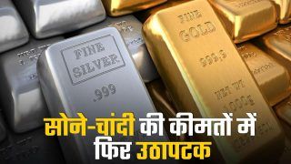 महंगा हुआ सोना, चांदी के दाम भी बढ़ें, जानें कितनी हुई कीमत । Watch Video