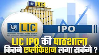 LIC IPO Ki PathShala: LIC IPO में एक पैन कार्ड पर कितनी कैटेगरी? | Watch Video
