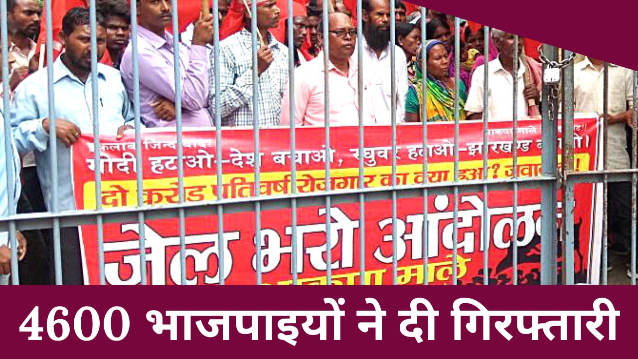 जेल भरो आंदोलन: छत्तीसगढ़ की भूपेश सरकार के खिलाफ हुआ प्रदर्शन, धमतरी में भाजपाइयों ने किया जेल भरो आंदोलन