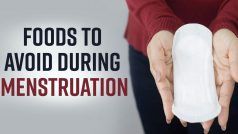Foods to Avoid During Menstruation: पीरियड में क्या होनी चाहिए महिलाओं की डाइट और किन चीजों के सेवन से बढ़ती हैं परेशानियां, जानें वीडियो में