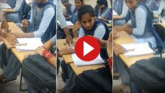 School Girl Ka Video: क्लास में सबसे आगे की बेंच पर बैठी थी लड़की, तभी जो हुआ हंसी नहीं रोक पाएंगे | देखिए ये वीडियो