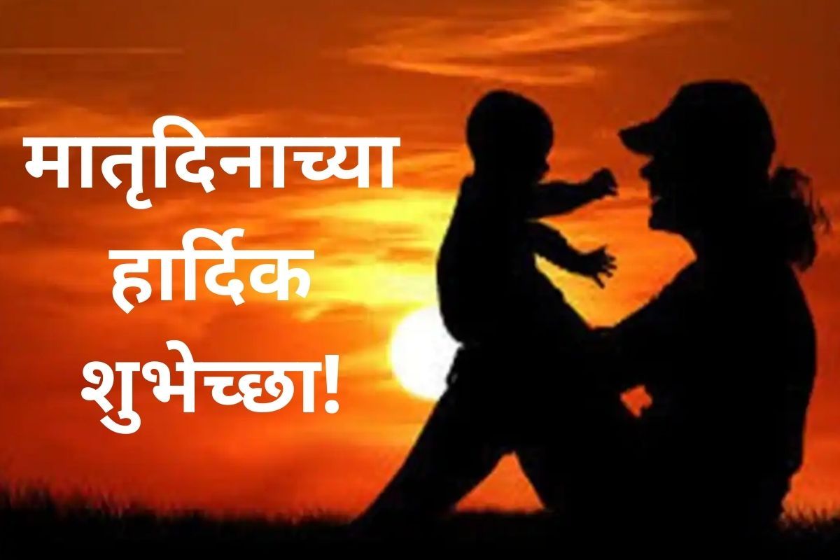 mother day quotes in marathi