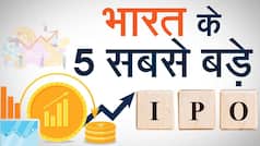 IPO : Top 5 Biggest IPOs Listed in India | Watch Video