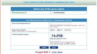 UPSC Civil Services Prelims Admit Card 2022 Released. A Step-by-Step Guide to Download Hall Ticket at upsc.gov.in