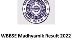 West Bengal Madhyamik Result 2022: पश्‍च‍िम बंगाल कक्षा 10वीं के पर‍िणाम को लेकर आई बड़ी खबर, कल हो सकता है जारी