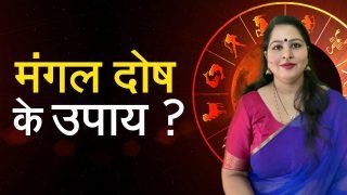कहीं मंगल दोष तो नहीं आपकी परेशानियों का कारण? कुंडली देखे बिना जानें मंगल दोष से बचने के अचूक उपाय | Watch video