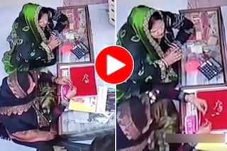 Chorni Ka Video: चुपके से सोना निगल गई चोरनी, पर सबकुछ कैमरे में रिकॉर्ड हो गया | देखें वीडियो