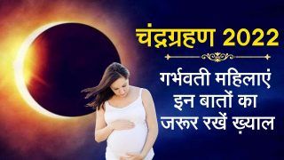 Chandra Grahan 2022: चंद्र ग्रहण के दौरान गर्भवती महिलाएं रहें सावधान, रखना होगा इन बातों का ख़ास ख़्याल | Watch Video