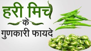 Green Chilli Benefits: रोज़ाना खाएं हरी मिर्च, मिलेंगे यह बेमिसाल फायदे - Watch Video