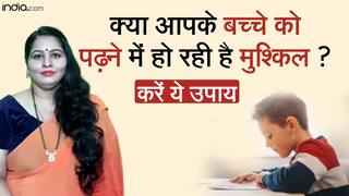 आपके बच्चे का पढ़ाई में नही लगता मन? ज्योतिषी रूचि नंदनी से जानिए उपाय - Watch Video