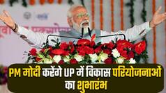 उत्तरप्रदेश में सर्वजनिक कार्यक्रमों का हिस्सा बनेंगे प्रधानमंत्री मोदी। Watch Video