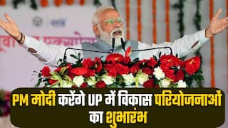 उत्तरप्रदेश में सर्वजनिक कार्यक्रमों का हिस्सा बनेंगे प्रधानमंत्री मोदी। Watch Video