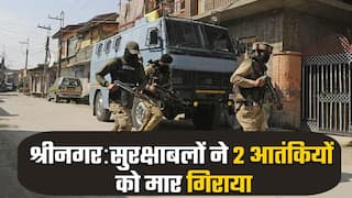 आतंकी और सुरक्षाबलों के बीच हुई मुठभेड़ में लश्कर के 2 आतंकी ढेर | Watch Video