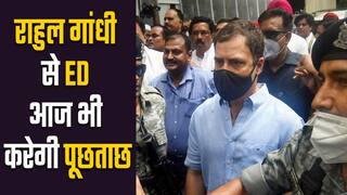 राहुल गांधी से ED आज फिर करेगी पूछताछ, पहले दिन पूछे गए थे कई सवाल | Watch Video