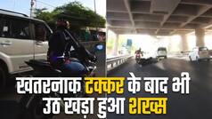 बाइक सवार को टक्कर मार फरार हुआ कार चालक। Watch Video