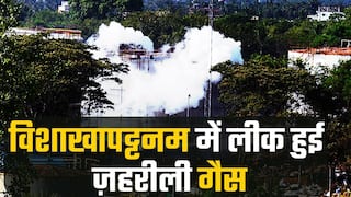 विशाखापट्टनम के पोरस लैबोरेट्रीज से लीक हुई जहरीली गैस, कई लोग बेहोश | Watch Video