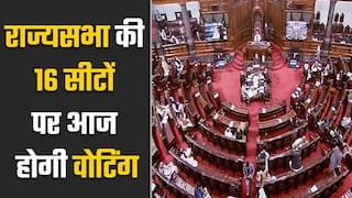 राज्यसभा चुनाव के लिए वोटिंग शुरू, 4 राज्यों की 16 सीटों पर 21 उम्मीदवार होंगे आज आमने-सामने | Watch Video