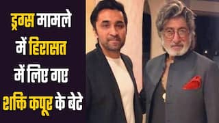 शक्ति कपूर के बेटे सिद्धांत कपूर को ड्रग्स के मामले में हिरासत में लिया गया है। Watch Video