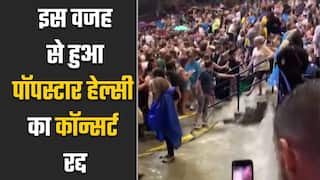 अमेरिका में पॉपस्टार हेल्सी के कॉन्सर्ट भारी बारिश की वजह से हुआ रद्द। Watch Video
