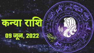 Virgo Horoscope Today, 9 जून, मेहनत का फायदा होगा, नौकरी में सफलता मिलेगी। Watch Video