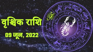 Scorpio Horoscope Today, 9 जून, मनचाहा स्थान परिवर्तन होगा, कहीं बाहर घूमने का योग है। Watch Video