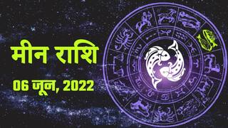 Pisces Horoscope Today, 6 जून, किसी को धोखा न दें वरना हो सकता है नुकसान। Watch Video