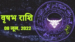 Taurus Horoscope Today, 8 जून व्यापार में उतार चढ़ाव होगा, किसी भी काम में देरी ना करें। Watch Video