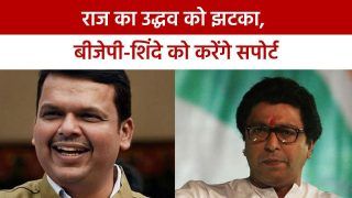 महाराष्ट्र राजनितिक संकट: फ्लोर टेस्ट में राज ठाकरे की MNS देगी शिंदे गुट और भाजपा को समर्थन | Watch Video