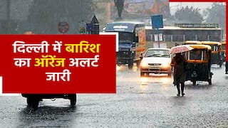 Delhi Rains: दिल्ली में झमाझम बारिश, मौसम विभाग ने जारी किया ऑरेंज अलर्ट। Watch Video