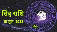 Leo Horoscope Today, 15 जून, परिवार में मांगलिक कार्य होंगे, शेयर मार्केट में निवेश ना करें। Watch Video