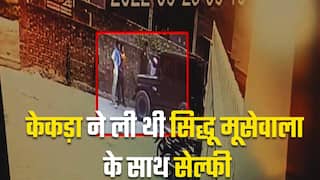 केकड़ा ने फैंस बनकर मूसेवाला के साथ ली थी सेल्फी, सिद्धू के बारे में शूटर्स को दी थी सारी जानकारी | Watch Video