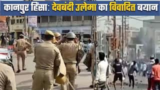 कानपुर हिंसा मामले में शहर काजी देवबंदी उलेमा का विवादित बयान। Watch Video