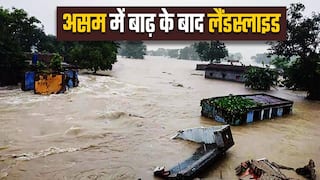 असम में भारी बारिश के बाद बाढ़ की वजह से हुई लैंडस्लाईड। Watch Video