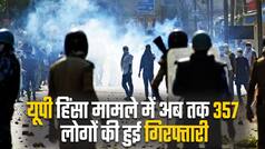 यूपी हिंसा मामले में अबतक 357 आरोपी गिरफ्तार, बाकि सभी की तलाश जारी | Watch Video