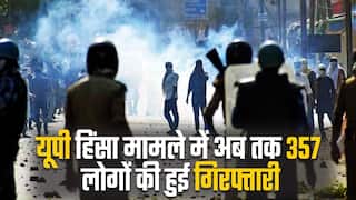 यूपी हिंसा मामले में अबतक 357 आरोपी गिरफ्तार, बाकि सभी की तलाश जारी | Watch Video
