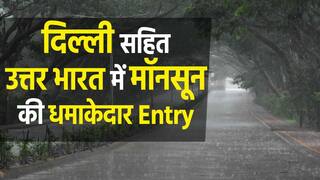 Monsoon 2022 Update: दिल्ली सहित पंजाब, हरियाणा, राजस्थान में मॉनसून की झमाझम एंट्री, बारिश अभी जारी रहेगी | Watch Video
