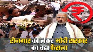 PM मोदी का बड़ा एलान, अगले 1.5 साल में मिलेगी 10 लाख नौकरियां | Watch video
