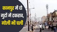 कानपुर में भिड़े दो गुट, बाजार बंद करने के मामले में मामूली विवाद से शुरू हुआ टकराव गोलीबारी तक पहुँचा | Watch Video