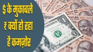 डॉलर के मुकाबले भारतीय मुद्रा की कीमत में क्यों आ रही है कमी | Watch Video
