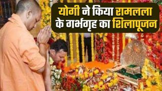 सीएम योगी ने किया राम मंदिर के गर्भगृह का शिलापूजन, रखी पहली आधारशिला | Watch Video