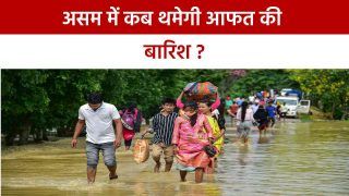 असम में आई बाढ़ से 25 लाख लोग प्रभावित, मरने वालों की संख्या 139 पहुंची | Watch Video