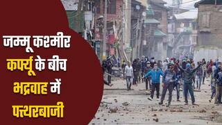 जम्मू कश्मीर में कर्फ्यू के बीच हुई पत्थरबाजी, हालात काबू में करने के लिए बुलाई गई सेना की टीम | Watch Video
