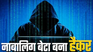 13 साल के बच्चे ने मां-बाप पर किया साइबर अटैक, फोन हैक कर पोस्ट की अश्लील तस्वीरें | Watch Video