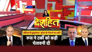 देशहित: सीरिया में रुस और सीरिया का संयुक्त उद्धाभ्यास क्या इजरायल, तुर्की और यूरोप को धमकी है? Watch Video