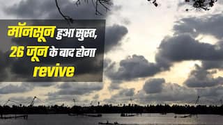 मौसम: मॉनसून के आगे बढ़ने में फिर से लगी ब्रेक, लेकिन Central, South और Northeast India के कई भागों में तेज बारिश | Watch Video
