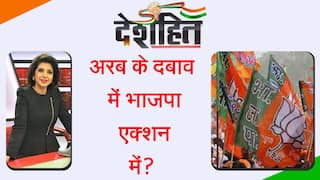 कानपुर दंगा, देश में राजनीति भूचाल: अपने नेताओं के खिलाफ भाजपा का Action अरब देशों के दबाव में हुआ? | Watch Video  
