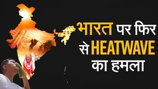मौसम: Heatwave अभी खत्म नहीं हुई है, राजस्थान, मध्य प्रदेश, उत्तर प्रदेश, हरियाणा, पंजाब में भीषण गर्मी
