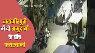 जहांगीरपुरी में फिर हुई पत्थरबाजी, आपस में भिड़े दो समुदाय के लोग | Watch video