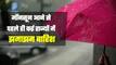 Monsoon Rain Alert: भारत के कई राज्यों में तेज बारिश का अलर्ट, मॉनसून भी तेजी से बढ़ेगा आगे | Watch Video