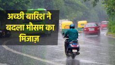 Monsoon 2022 Update: देश के कई राज्यों में अच्छी बारिश बदला मौसम, गर्मी से लोगों को मिली बड़ी राहत | Watch Video